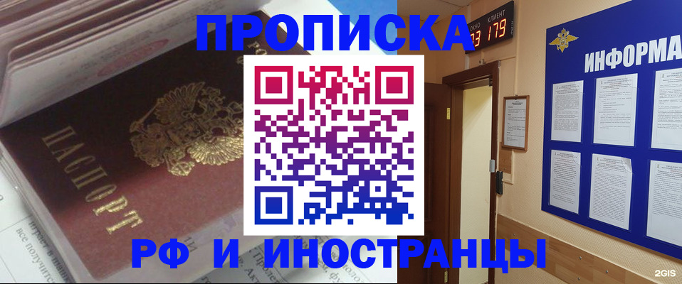 временная регистрация надежно в Великих Луках