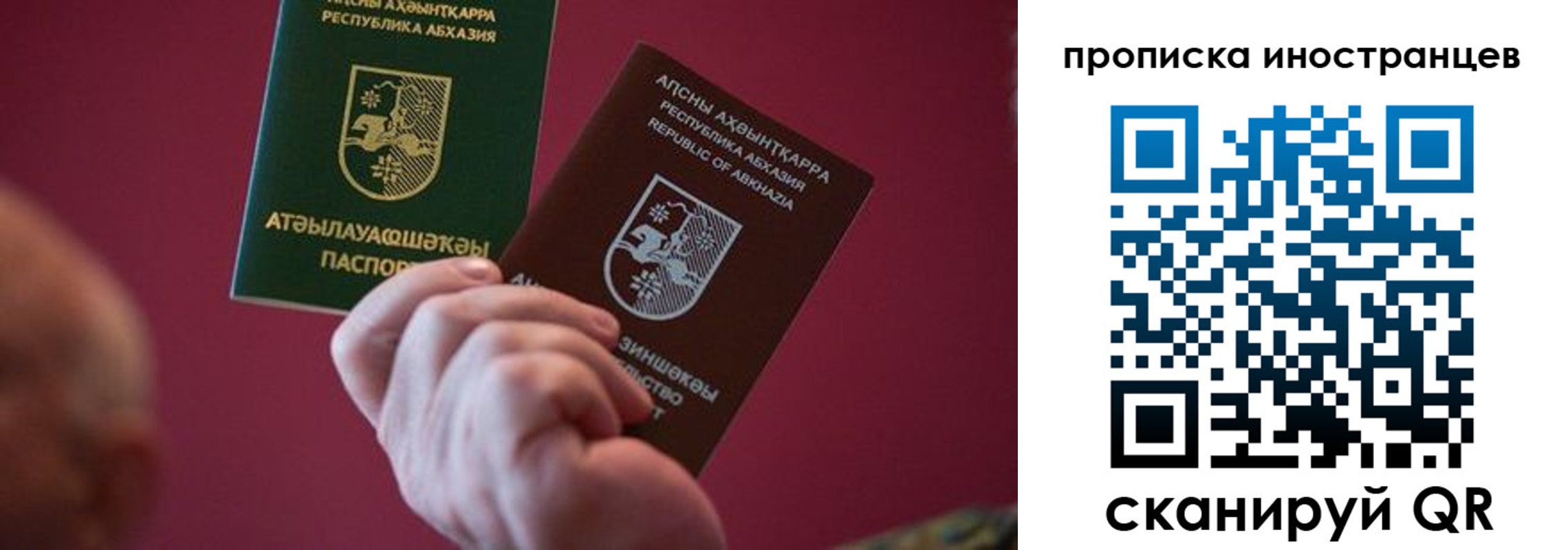 прописка от собственника в Великих Луках