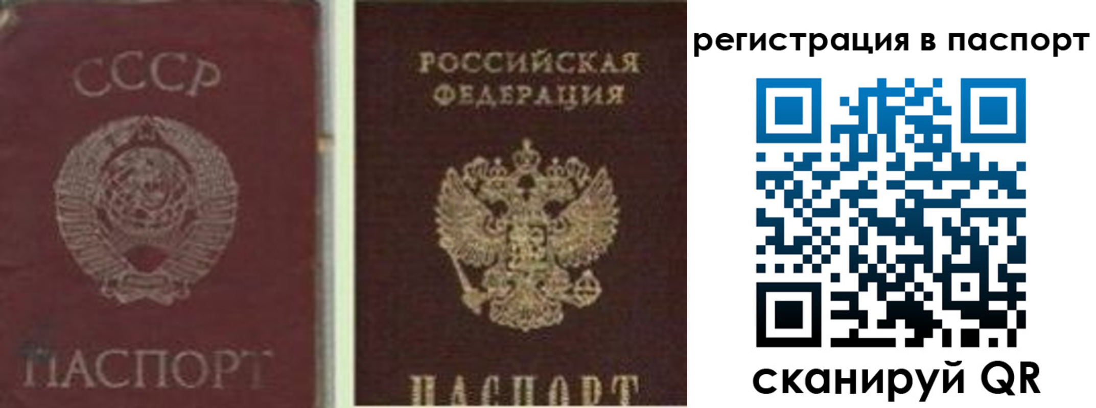 прописка для работы в Великих Луках