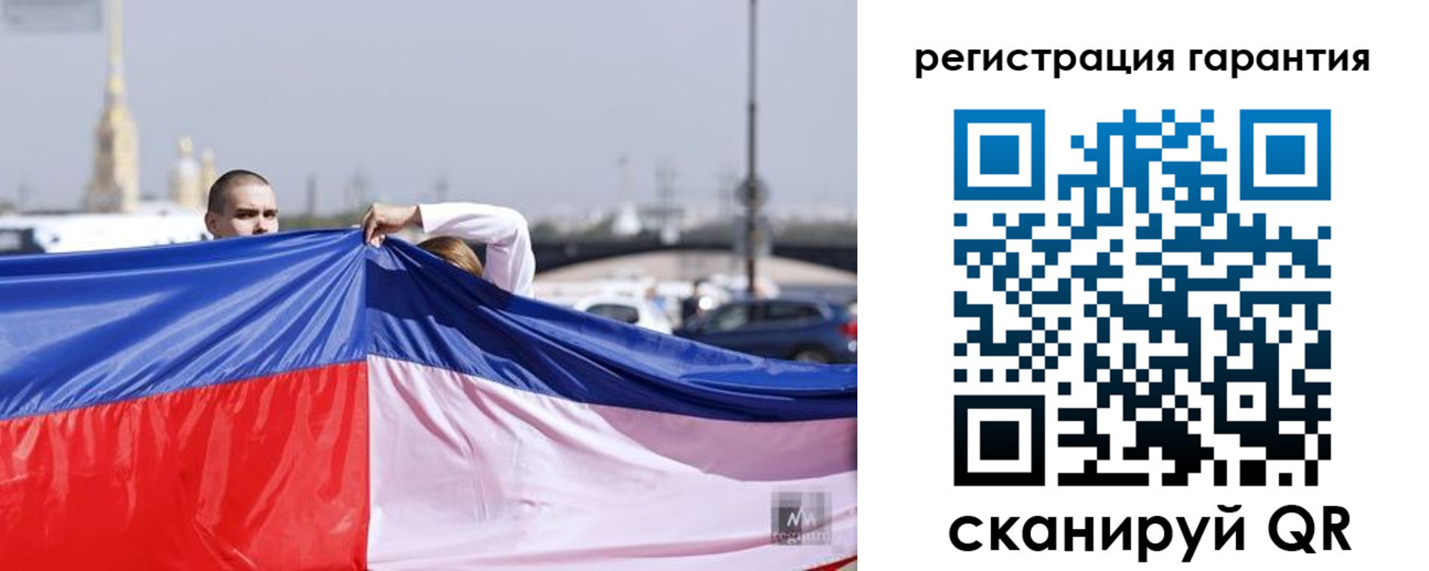 временная регистрация недорого в Великих Луках