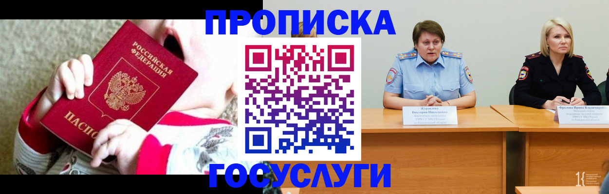 миграционный учет в Великих Луках