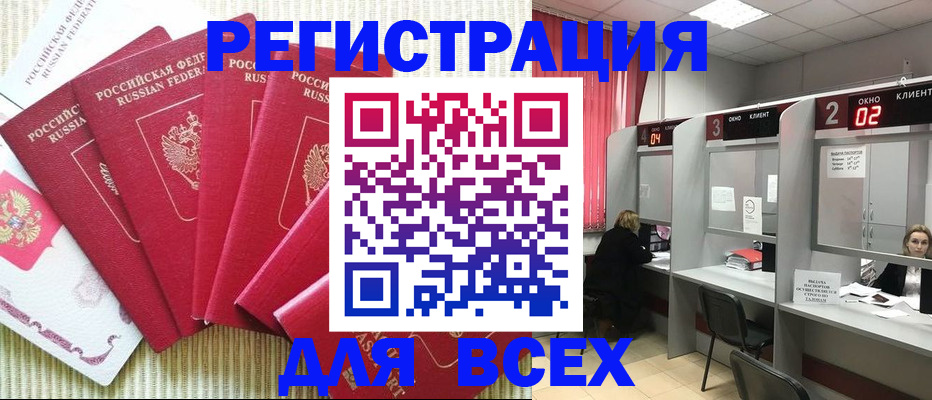 временная регистрация в квартире в Великих Луках