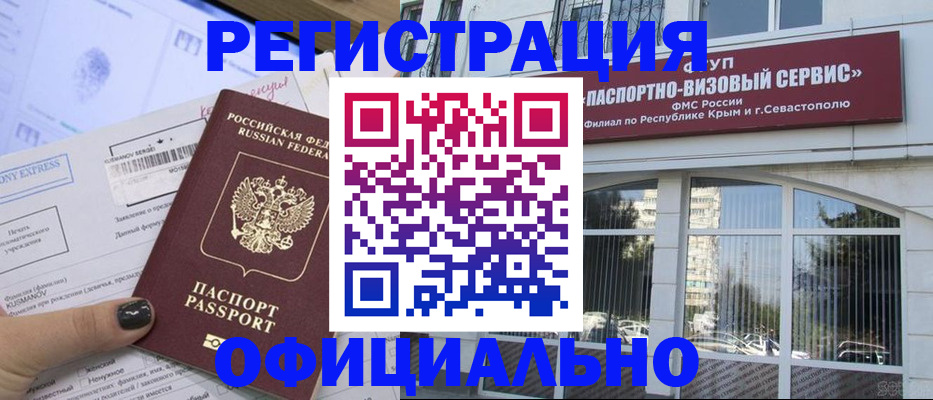 временная регистрация госуслуги в Великих Луках