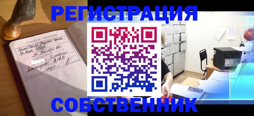 прописка для военкомата в Великих Луках