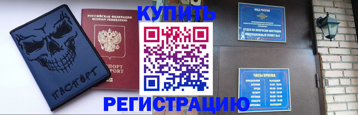 прописка для кредита в Великих Луках