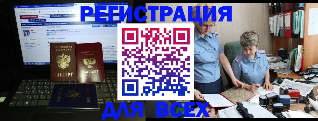 временная регистрация в квартире в Великих Луках